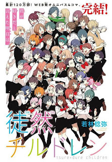 Tsurezure Children Tsurezure Children